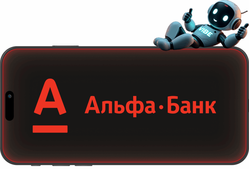 Самый подробный обзор на Альфа-Банк: от истории до современных услуг